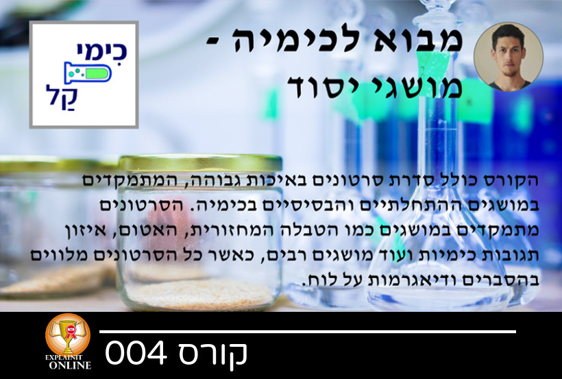 קורס 004