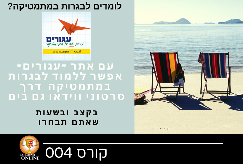 קורס 004